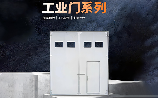 渭源厂房保温门